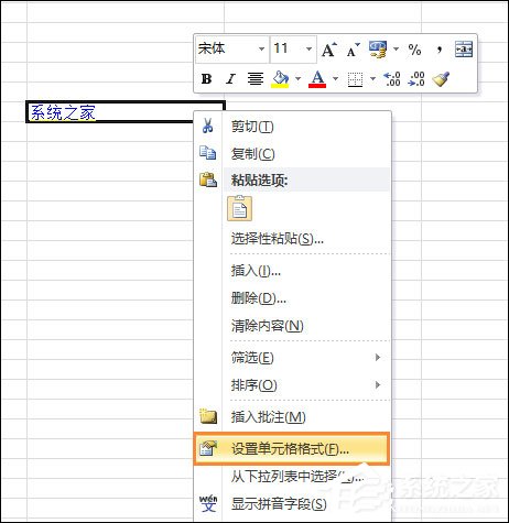 我来说说Excel单元格超链接去掉下划线的方法（excel单元格超链接批量添加）