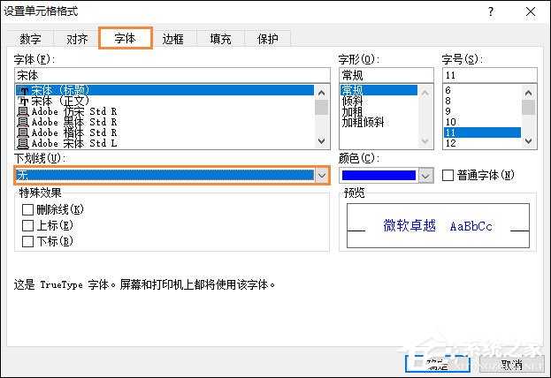 我来说说Excel单元格超链接去掉下划线的方法（excel单元格超链接批量添加）