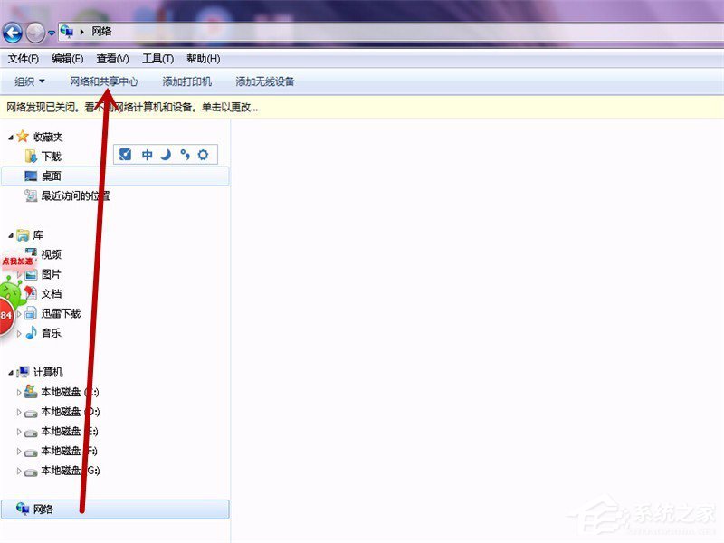 我来说说Win7系统无法上网提示调制解调器错误651如何解决