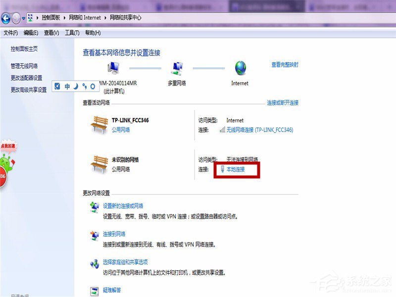 我来说说Win7系统无法上网提示调制解调器错误651如何解决