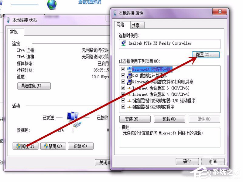 我来说说Win7系统无法上网提示调制解调器错误651如何解决