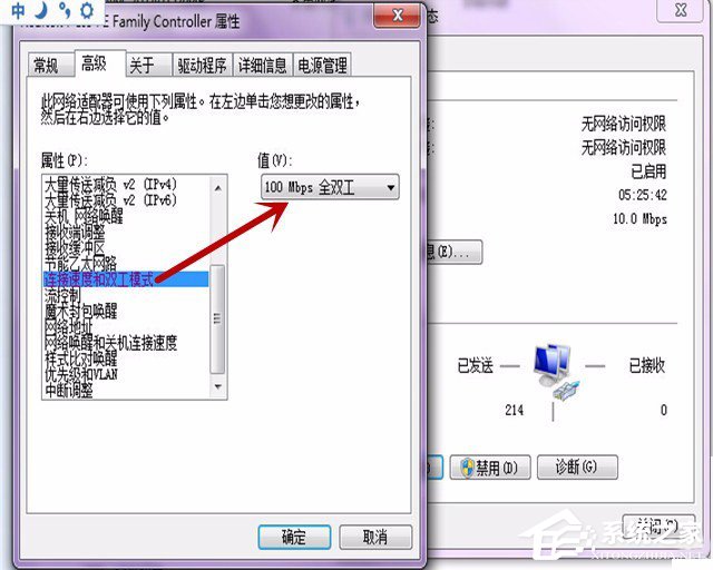 我来说说Win7系统无法上网提示调制解调器错误651如何解决