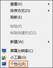 我来说说Win7电脑怎么改变系统字体（win7改变系统字体大小）