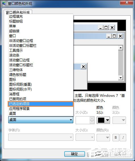 我来说说Win7电脑怎么改变系统字体（win7改变系统字体大小）