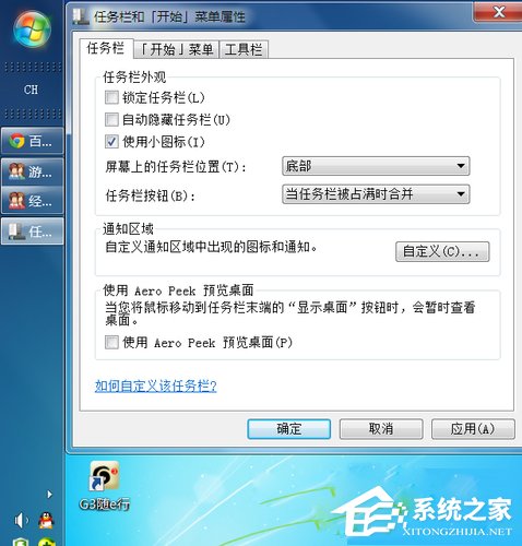 我来说说Win7电脑任务栏怎么还原（win7任务栏隐藏了怎么还原）