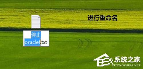 我来说说如何快速启动Win7系统中的oracle服务