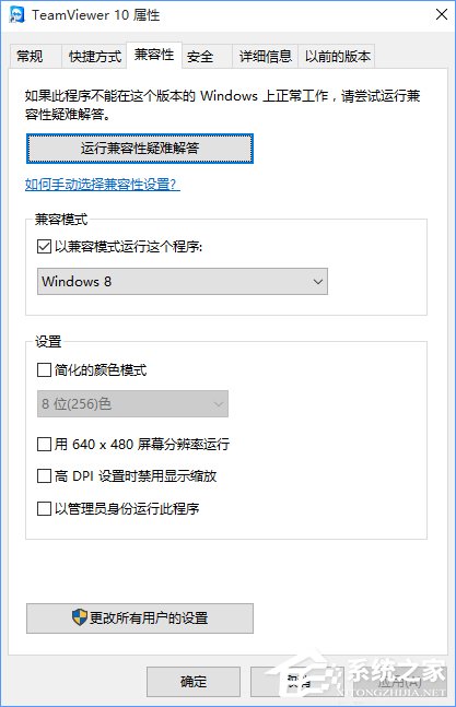 我来说说如何解决Win10不兼容问题