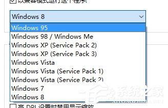 我来说说如何解决Win10不兼容问题