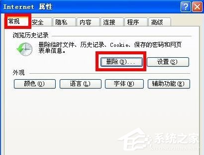 我来说说WinXP系统电脑怎么清除历史记录