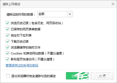 我来说说WinXP系统电脑怎么清除历史记录