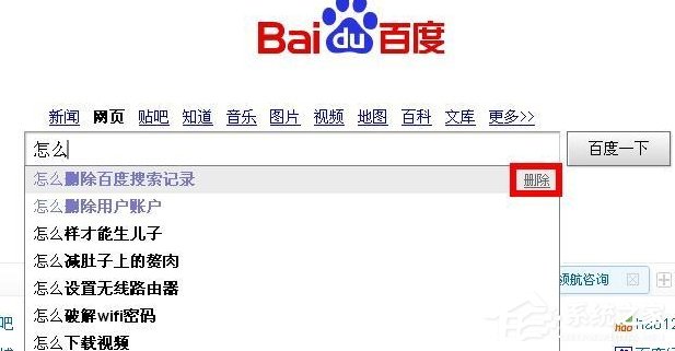 我来说说WinXP系统电脑怎么清除历史记录