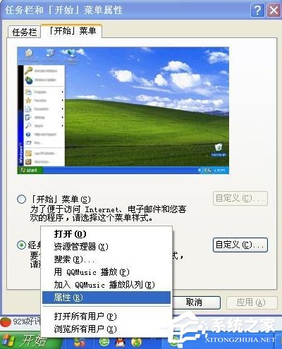 我来说说WinXP系统电脑怎么清除历史记录