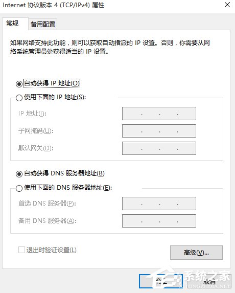 我来说说Win10系统无法打开淘宝网页怎么回事