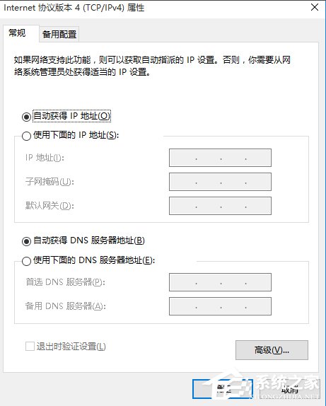 我来说说Win10系统无法打开淘宝网页怎么回事