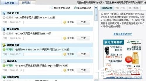 我来说说Win8驱动怎么安装（win8系统怎么安装）