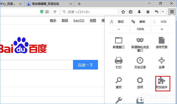 我来说说Win10系统下火狐浏览器无法使用迅雷下载怎么办