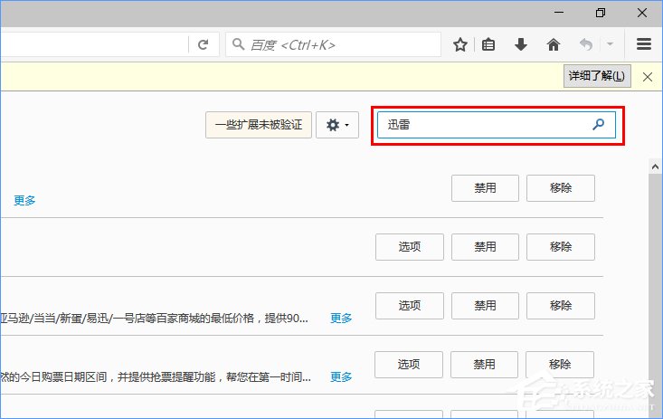 我来说说Win10系统下火狐浏览器无法使用迅雷下载怎么办