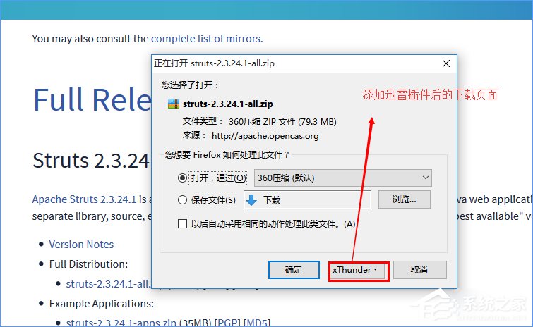 我来说说Win10系统下火狐浏览器无法使用迅雷下载怎么办