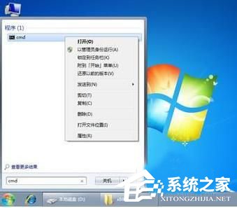 我来说说Win7系统运行regsvr32.exe提示不兼容怎么办