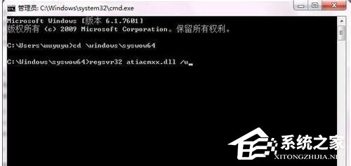 我来说说Win7系统运行regsvr32.exe提示不兼容怎么办