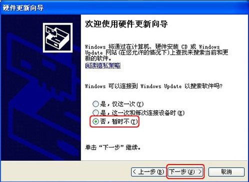 我来说说WinXP系统怎样更新显卡驱动