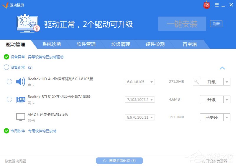 我来说说WinXP系统怎样更新显卡驱动