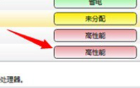 我来说说Win7系统双显卡怎么切换独立显卡