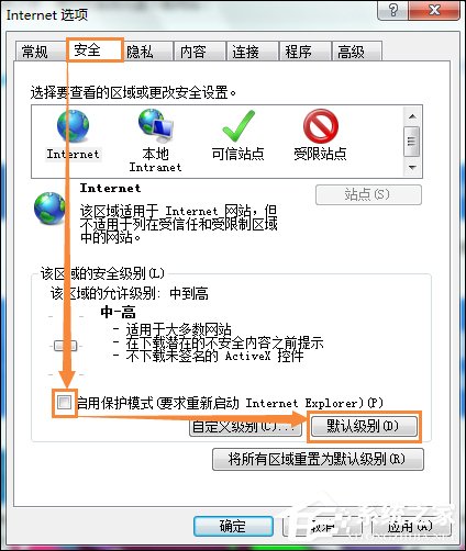 Win7打开IE浏览器提示“对象不支持此属性或方法”怎么解决?