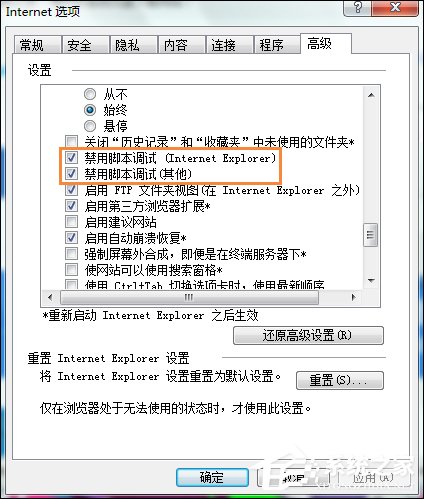 Win7打开IE浏览器提示“对象不支持此属性或方法”怎么解决?