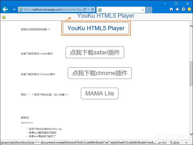 我来说说Win10使用Edge浏览器去广告插件屏蔽广告的步骤