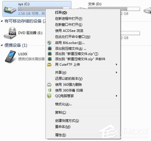 我来说说如何整理磁盘碎片让Win7电脑运行更快