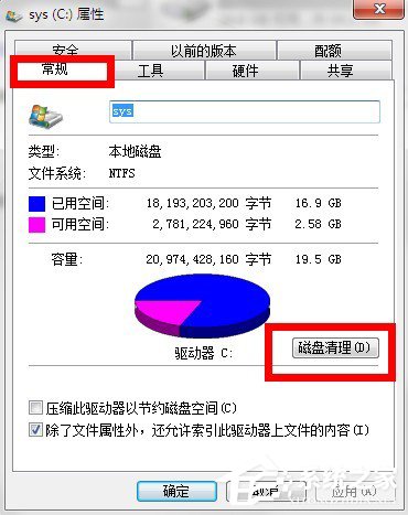 我来说说如何整理磁盘碎片让Win7电脑运行更快
