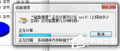 我来说说如何整理磁盘碎片让Win7电脑运行更快