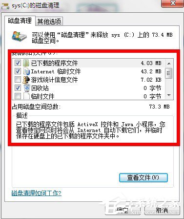 我来说说如何整理磁盘碎片让Win7电脑运行更快