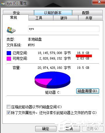 我来说说如何整理磁盘碎片让Win7电脑运行更快