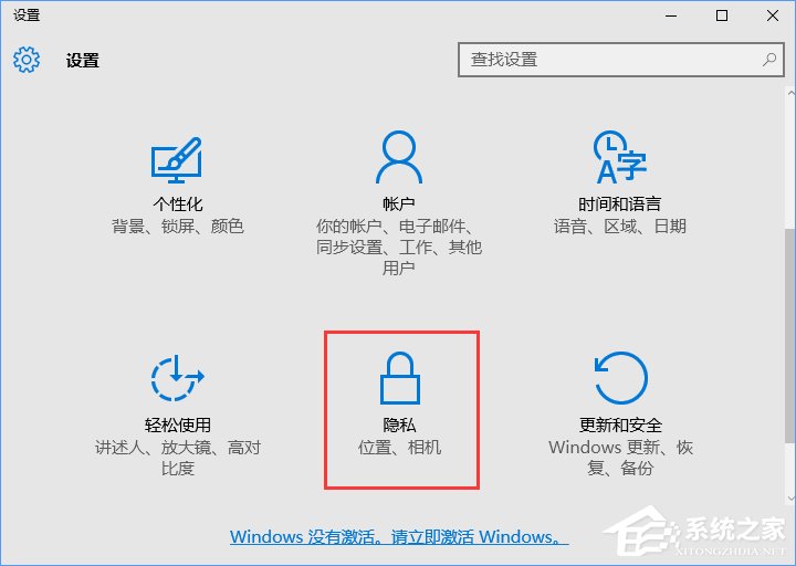 我来说说Win10怎样清除位置历史记录（win10清除保护历史记录）