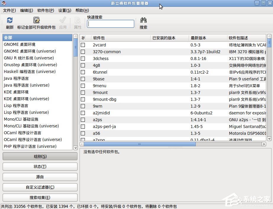 我来说说Ubuntu系统安装软件教程（wince系统安装软件教程）