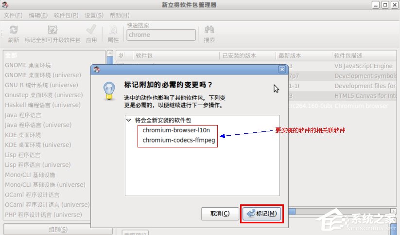 我来说说Ubuntu系统安装软件教程（wince系统安装软件教程）