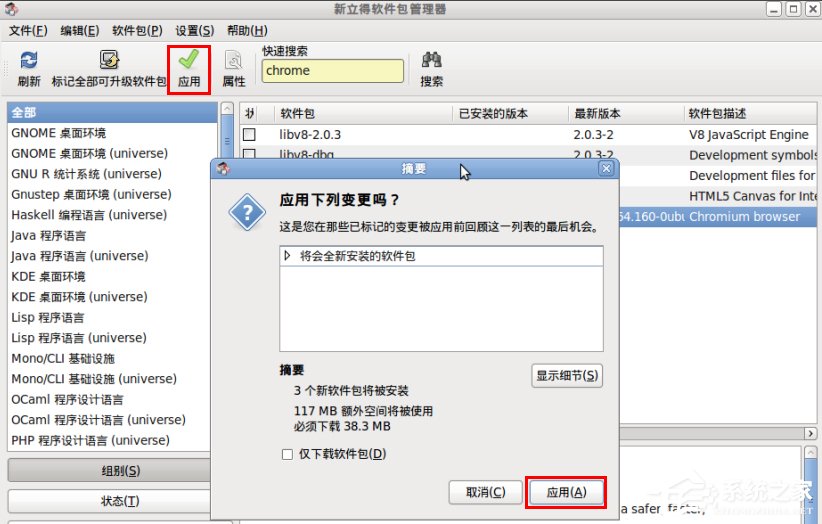 我来说说Ubuntu系统安装软件教程（wince系统安装软件教程）