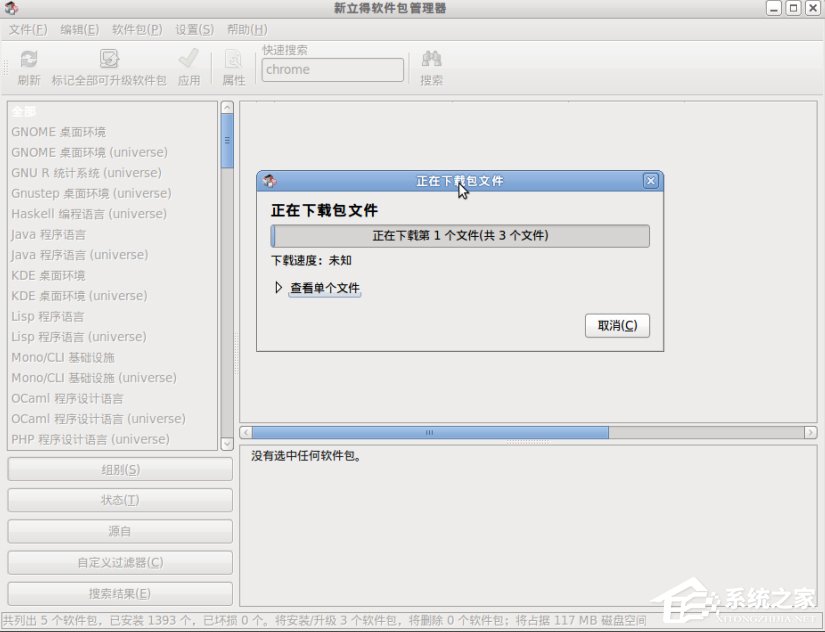 我来说说Ubuntu系统安装软件教程（wince系统安装软件教程）