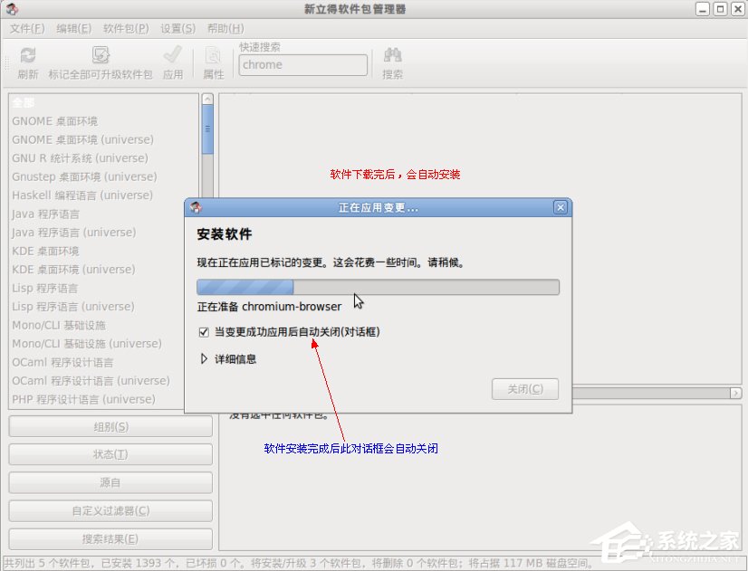 我来说说Ubuntu系统安装软件教程（wince系统安装软件教程）