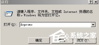 我来说说Win2003系统AD域控制器安装配置方法