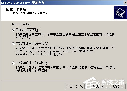 我来说说Win2003系统AD域控制器安装配置方法