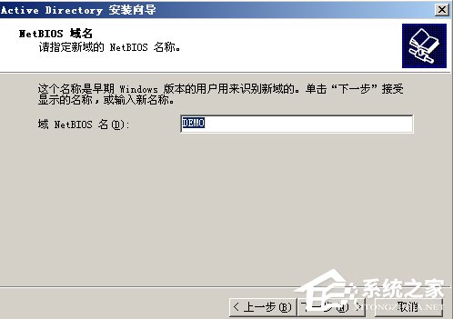 我来说说Win2003系统AD域控制器安装配置方法