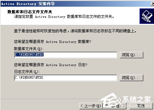 我来说说Win2003系统AD域控制器安装配置方法