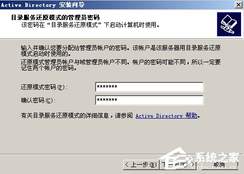 我来说说Win2003系统AD域控制器安装配置方法