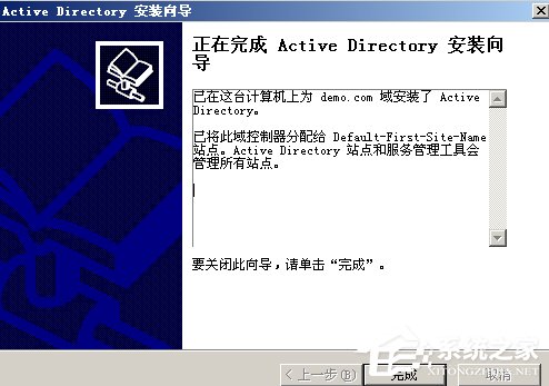 我来说说Win2003系统AD域控制器安装配置方法
