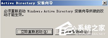 我来说说Win2003系统AD域控制器安装配置方法
