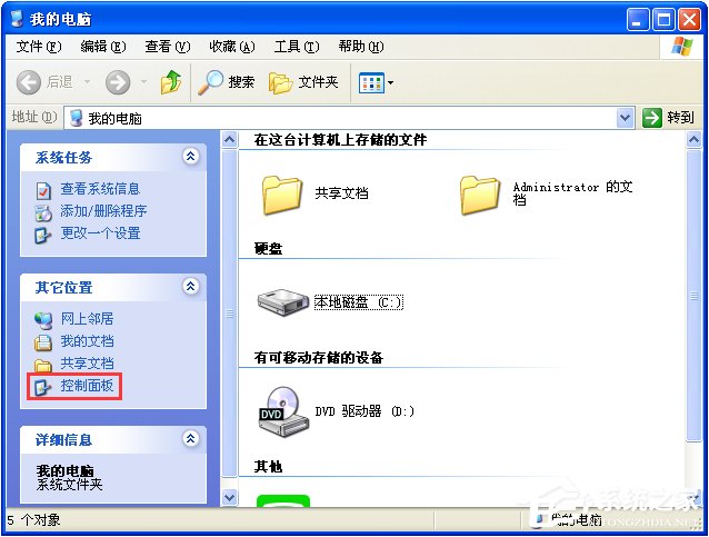 我来说说XP系统鼠标指针怎么换