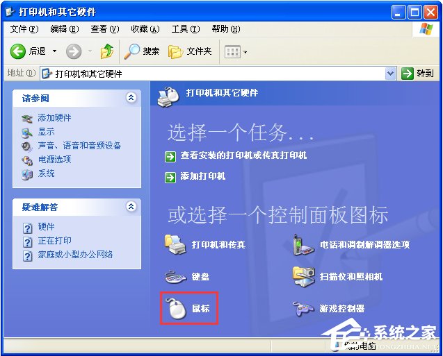 我来说说XP系统鼠标指针怎么换